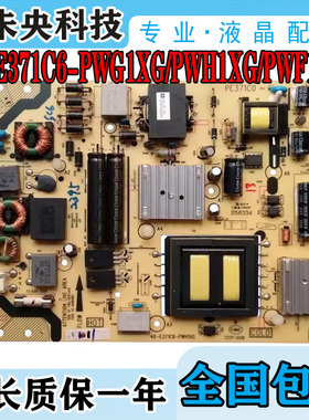 TCL L39E5090J-3D L39E5690A电视电源板40-E371C6-PWG1XG/PWH/PWF