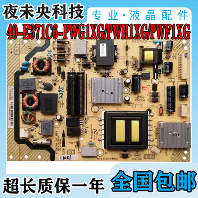 40-E371C6-PWG1XG电源板L39E5690
