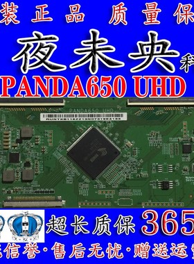 原装65PUF6059/T3海尔LS65AL88U51逻辑板 PANDA650UHD屏LC650RU1A