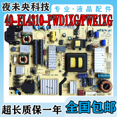 40-EL4310-PWD1XG电源板48A261