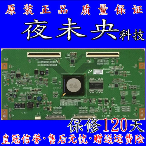 原装正品三星 FA7M4S120C4LV0.1 LTA550HF03 逻辑板 LED现货