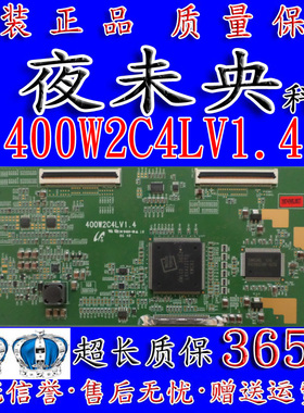 原装LTA400WS-L03 40LBAPW LA40M51屏400W2C4LV1.4 1.5逻辑板