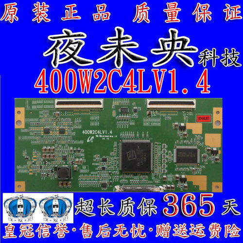 原装逻辑板400W2C4LV1.4