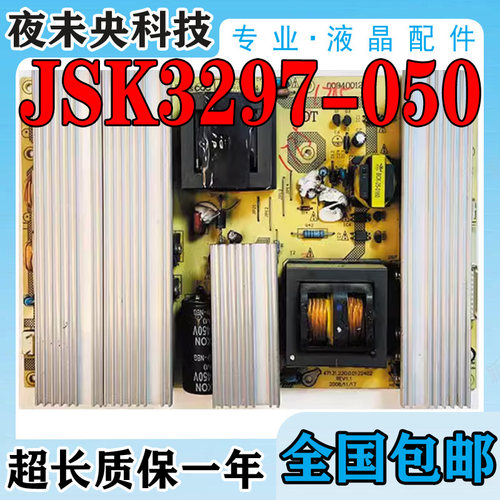 JSK3297-050电源板LU46R6海尔
