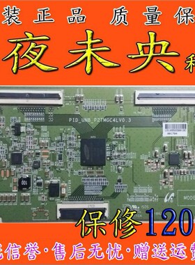 原装 正品三星 PID_UNB_P2TMGC4LV0.3 - 逻辑板 保修120天 夜未央