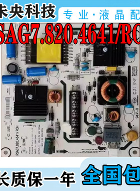 海信LED24K200 LED24K310 24K100N电视电源板RSAG7.820.4641/ROH