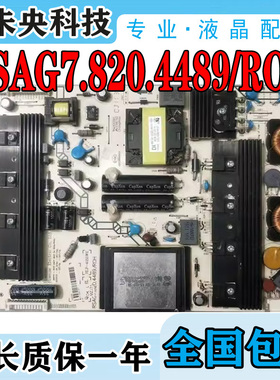 海信 LED48K510G3D 50/55K310X3D 电视电源板 RSAG7.820.4489/ROH