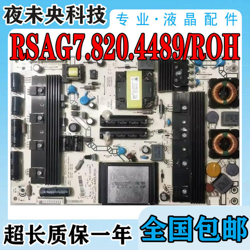原装海信电源板RSAG7.820.4489