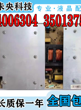 康佳LC42GS82DC 46GS80DC电视电源板34006304 35013750 KPS270-01