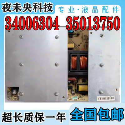 34006304电源板LC42GS82DC