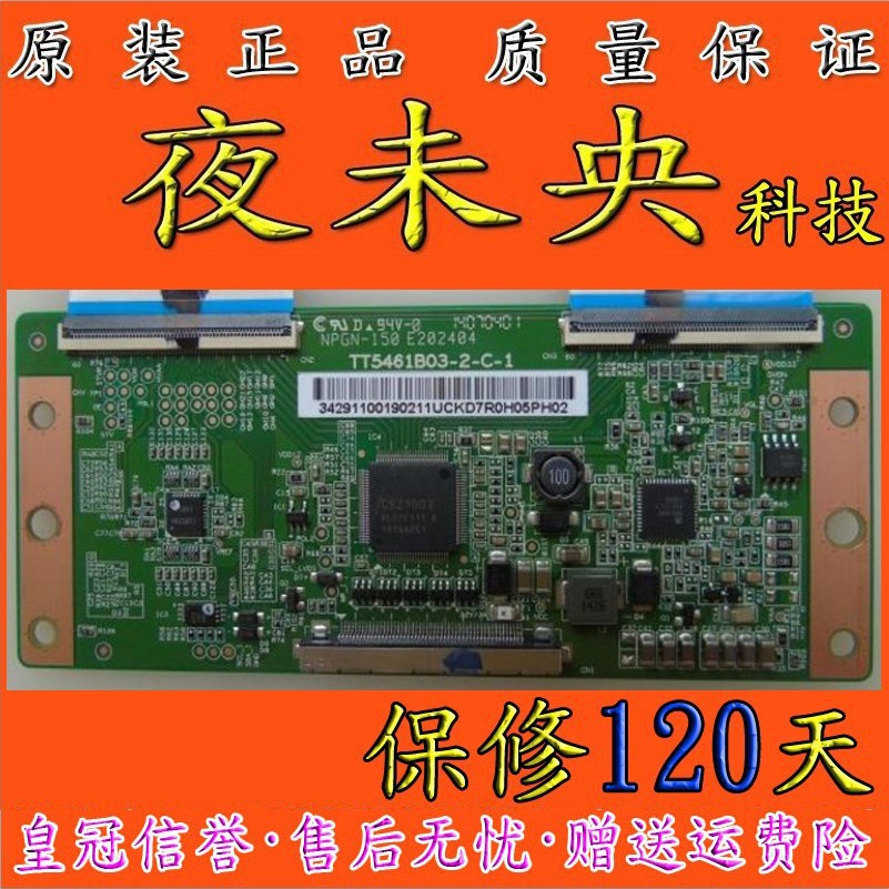 原装海力 55S51D逻辑板华星TT5461B03-2-C-1屏 K550WD550