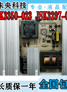 原装康佳LC47DS30C 47D530C 电视电源板JSK3350-023 JSK3297-006