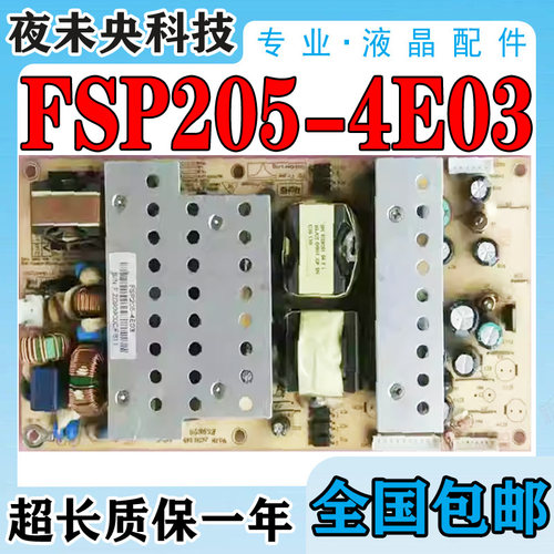 FSP205-4E03电源板3BS0177016