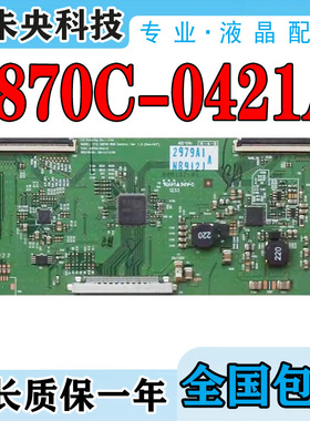 LG 55LA6200-CN 55LN549C逻辑板6870C-0421A V12 55FHD配LC550DUN