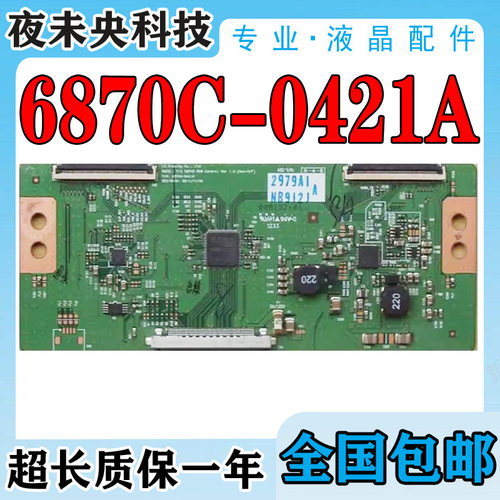 6870C-0421A逻辑板LC550DUN