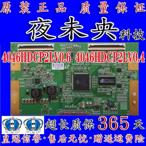 原装海信TLM4007创维40L98SW逻辑板 4046HDCP2LV0.6 三星LA46S81B