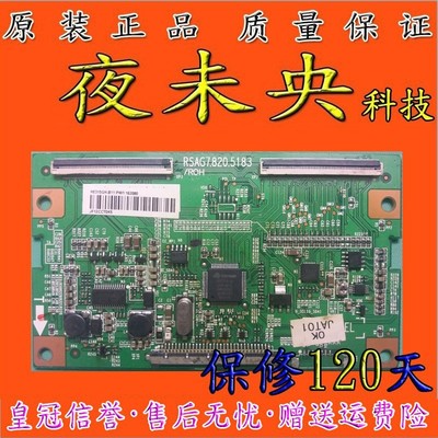 海信原装 RSAG7.820.5183/ROH逻辑板 配 HE315GH-B11屏