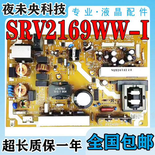 东芝电源板SRV2169WW原装TYPE-2