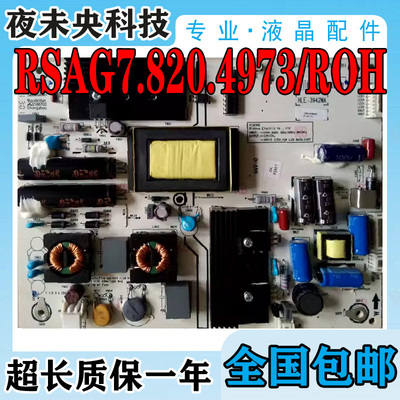 RSAG7.820.4973/ROH电源板39K310