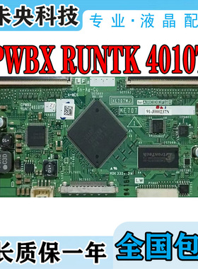 夏普LCD-42GE5A 46E66A逻辑板 CPWBX RUNTK 4010TP XE707WJ KE707