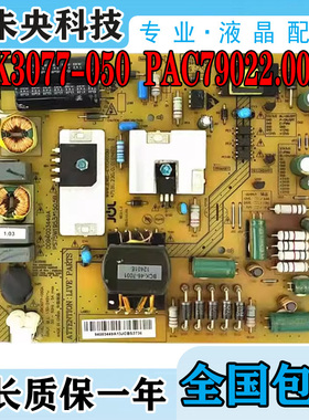 海尔LE32A720 32A910电源板JSK3077-050 0094003449A PAC79022.00