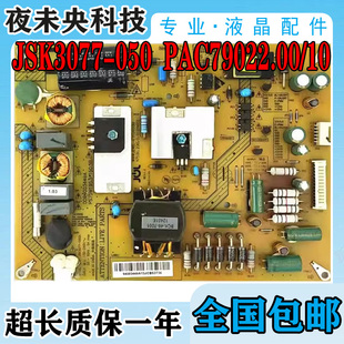 海尔LE32A720 32A910电源板JSK3077-050 0094003449A PAC79022.00