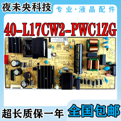 40-L17CW2-PWC1ZG电源板65V8E