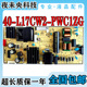 55T8E PWC1ZG 65V8E TCL 65S11电视电源板40 L17CW2 11601 500073