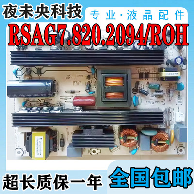 RSAG7.820.2094/ROH电源板海信