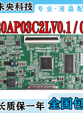 原装三星 LTA320AP02长虹 LT32876 L32F19逻辑板320AP03C2LV0.1/2