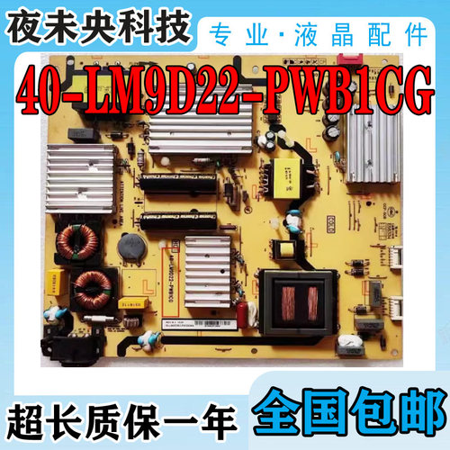 TCL40-LM9D22-PWB1CG电源板