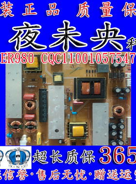 原装长虹50U2 ER980 ER980-A-120350-P03 电源板 CQC11001057547