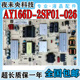 65C61电源板AY166D 2SF01 海尔LS55M31 0090729199D