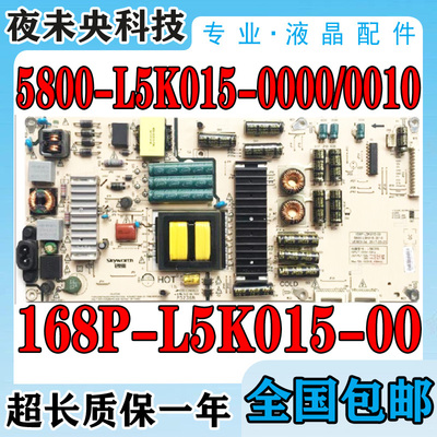 50G7电源板168P-L5K015-00