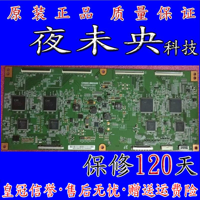 原装创维65E690U逻辑板 奇美4K V650DK1-CKS2配V650DK1-KS1屏