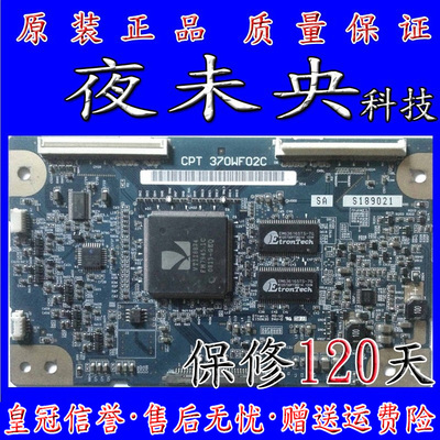 原装康佳LC37DS30C 逻辑板CPT370WF02C SB SA中华CLAA370WF02