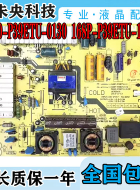 原装创维39E5CHR 电视电源板5800-P39ETU-0130 168P-P39ETU-10/11