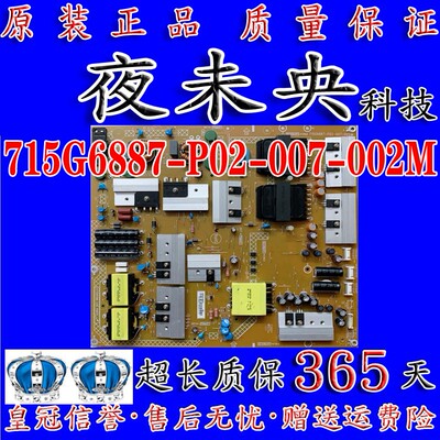 原装正品 LD65P19U飞利浦65PUF6652 电源板715G6887-P02-007-002M