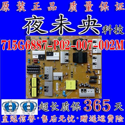 原装正品 LD65P19U飞利浦65PUF6652 电源板715G6887-P02-007-002M
