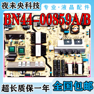 三星UA50JS7200J UA55JS7200电视电源板BN44-00859A/B L55SHN_FHS