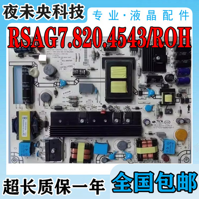 RSAG7.820.4543电源板LED42K01P