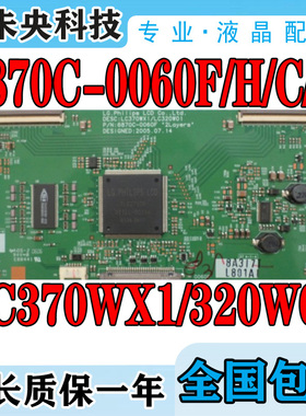 原装长虹LT3712 LT3788逻辑板6870C-0060F/H/C/G LC370WX1/320W01