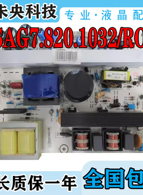 原装海信TLM3207A TLM32E29X TLM32E58 电源板RSAG7.820.1032/ROH