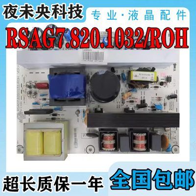 原装海信电源板RSAG7.820.1032