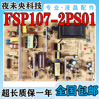 FSP107-2PS01电源板LT26610长虹