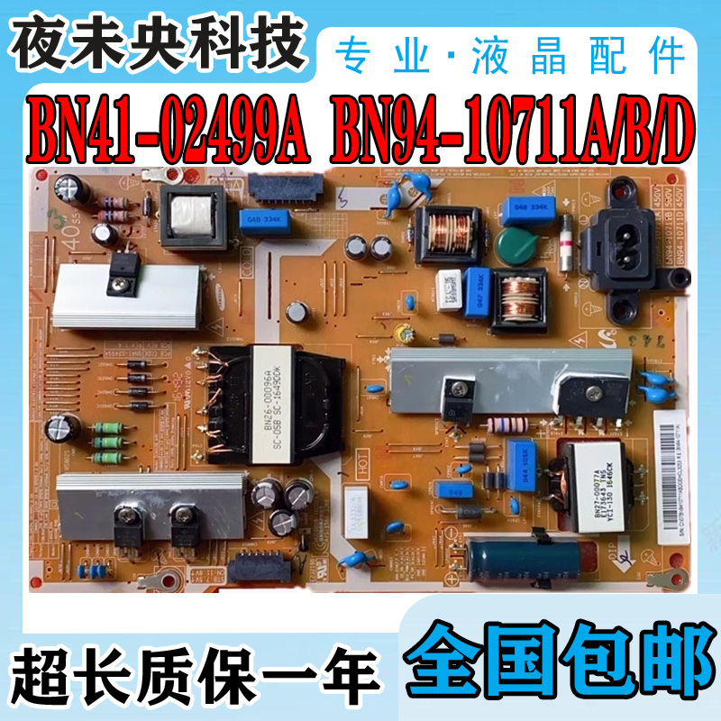 BN94-10711A电源板UA40KU6300JXX