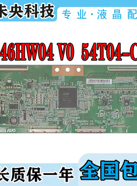 原装TCL L55V6300-3D L55E5200BE 逻辑板 T546HW04 V0 54T04-C01