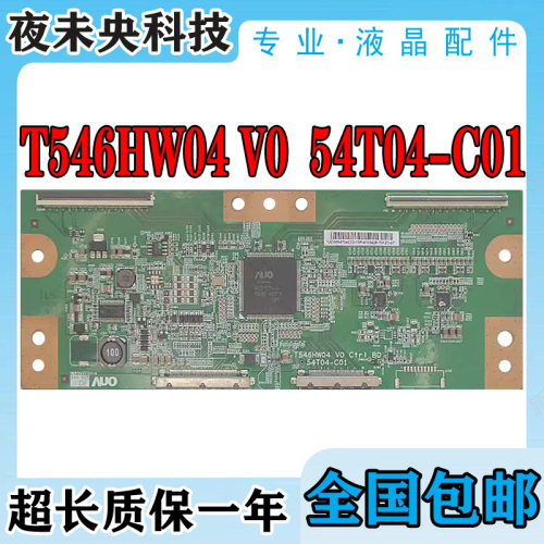 T546HW04V0逻辑板L55V6300-3D