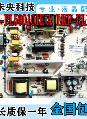 三洋50CE536BLED电视电源板LK-PL500101E A LKP-PL117 6021010272