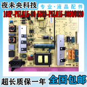 381 5800 S9电源板168P 创维55E386E P5L015 0030 0020